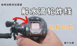 水滴轮新手教学视频,新手必看教学视频解析